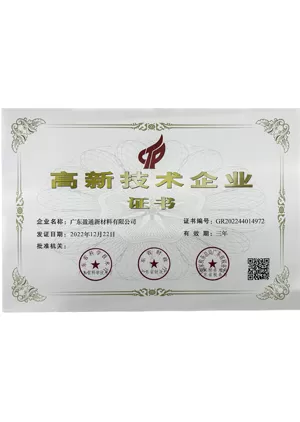 high salary enterprise certificate