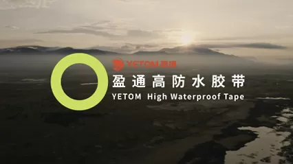 High Waterproof Tape Promotional Short Video